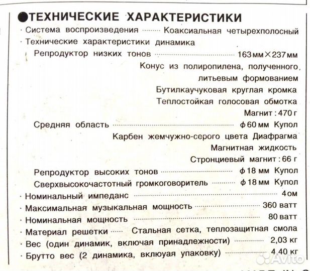 Колонки pioneer 360W