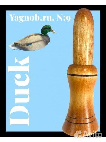 Манок на утку, Эхоманъ №9, 120 мм