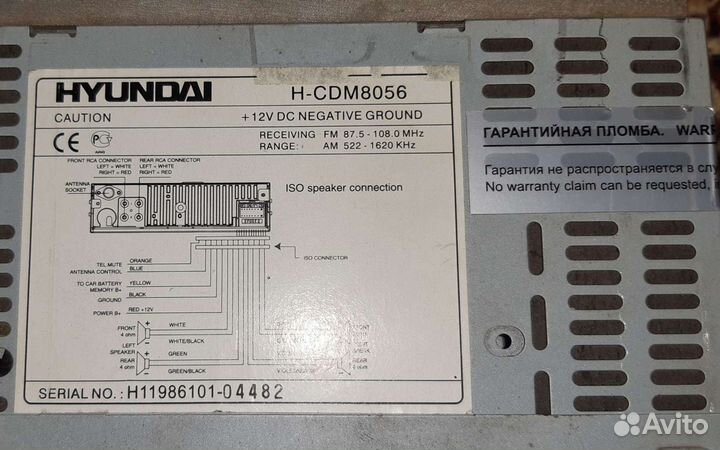 Автомагнитолы б/у