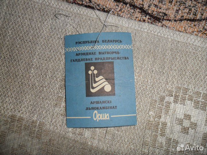 Рушник из льна (Оршанский льнокомбинат)