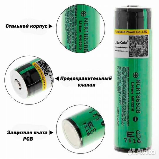 Аккумулятор 18650 liitokala с защитой