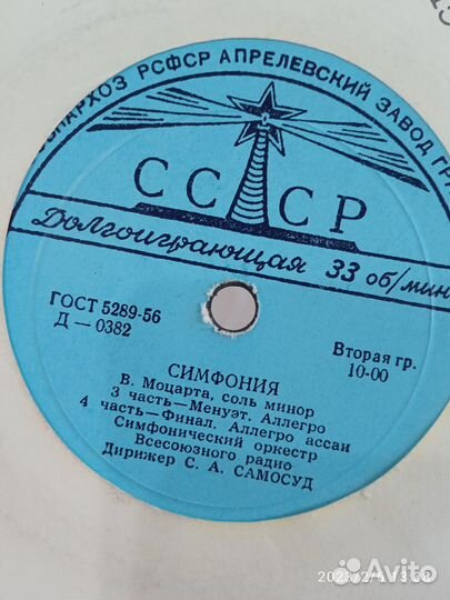 Берлиоз фантастическая Симфония Моцарт винил