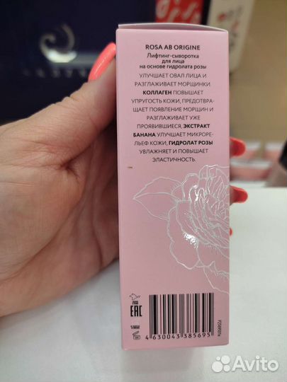 Сыворотка для лица