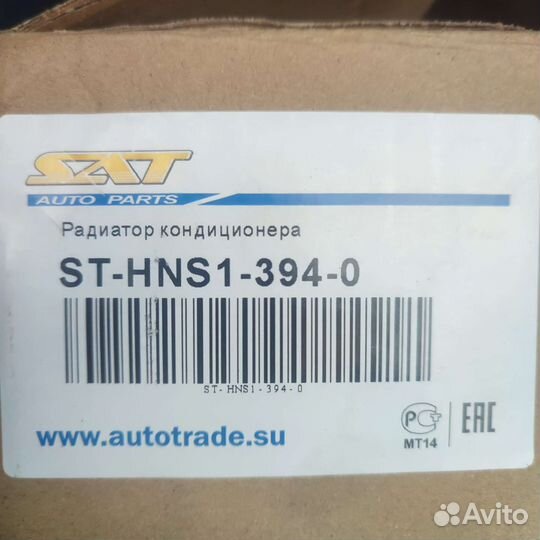 Радиатор кондиционера hyundai solaris 1