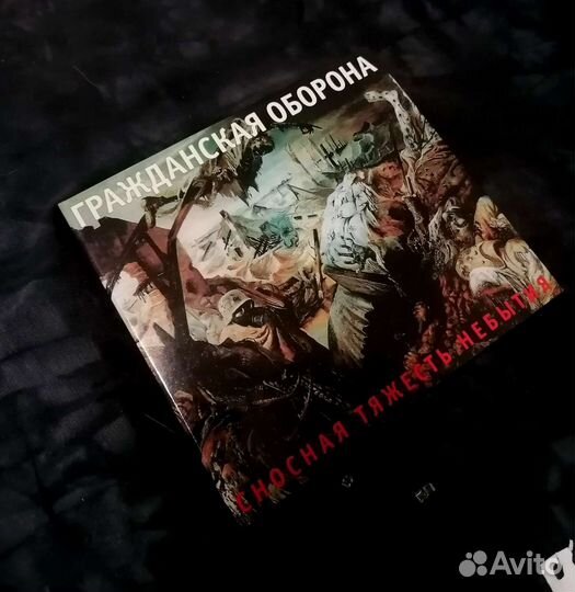 Cd диски Гражданская оборона