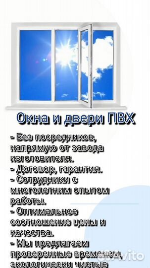 Окна, остекление от А до Я