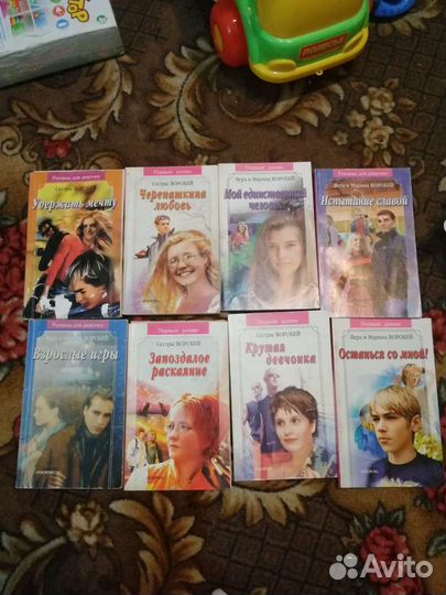 Подростковые романы