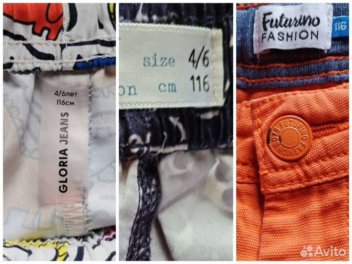 Шорты ростовка 116 см