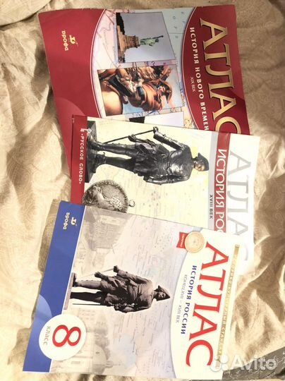 Справочник по истории, атласы