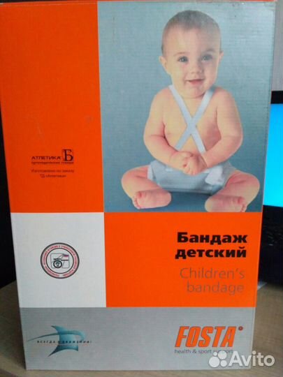 Бандаж детский (перинка Фрейка с лямками)