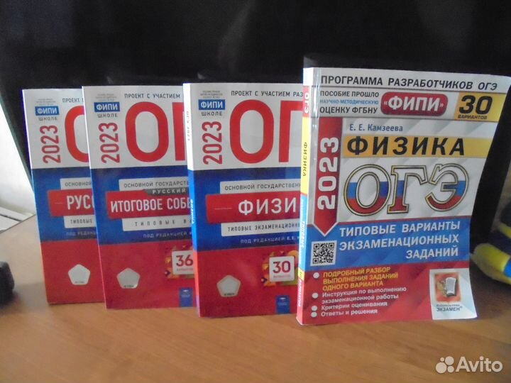 Школьные пособия для огэ 9 класс