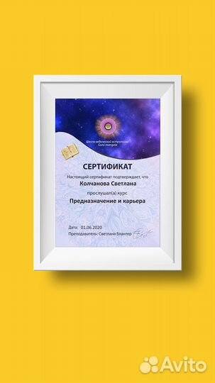 Астролог / Натальная карта / Гороскоп