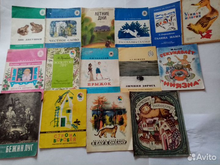 Детские книги СССР и россии
