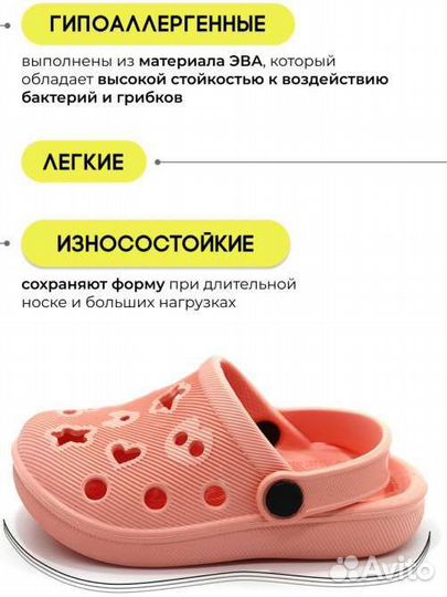 Сабо детские