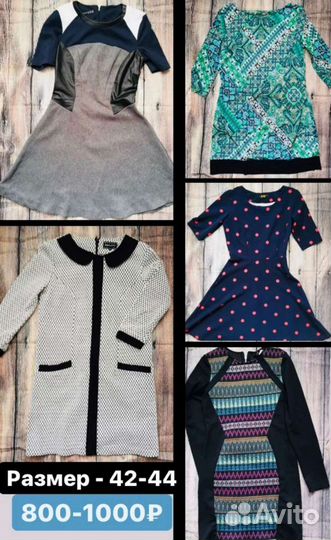 Продам вещи пакетом