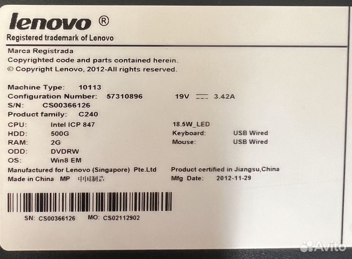 Моноблок Lenovo C240