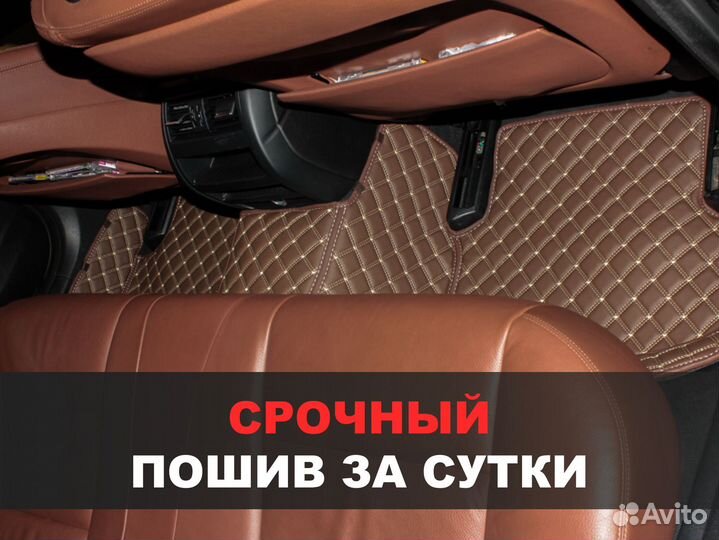 3Д коврики