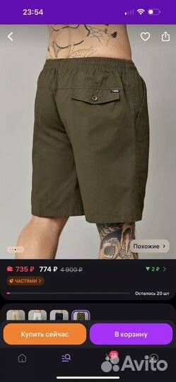 Шорты мужские летние трикотажные