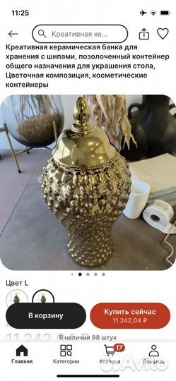 Ваза с крышкой керамика (имбирная банка, потиш)