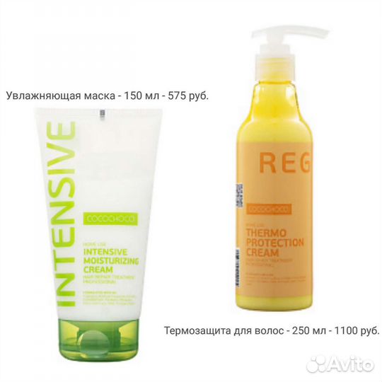 Шампунь CocoChoco для придания объема волосам