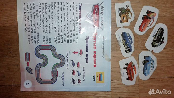 Настольные игры Тачки