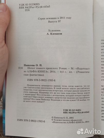 Книга Эпоха Единорогов