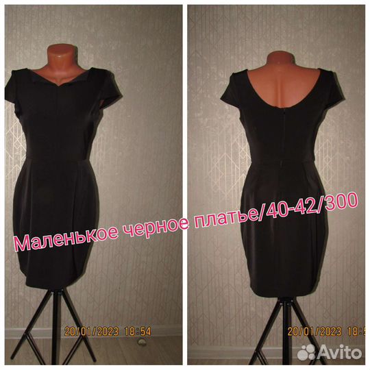 Женская одежда пакетом 40 42 44