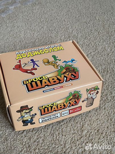 Настольная игра «Брось шавуху»