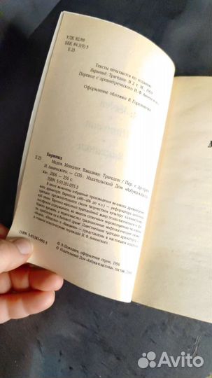 Еврипид Медея Ипполит Вакханки книга комедии