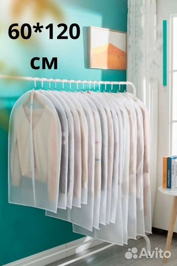 Чехол для хранения одежды