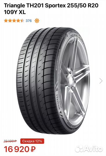 Triangle TH201 Sportex 255/50 R20 109Y