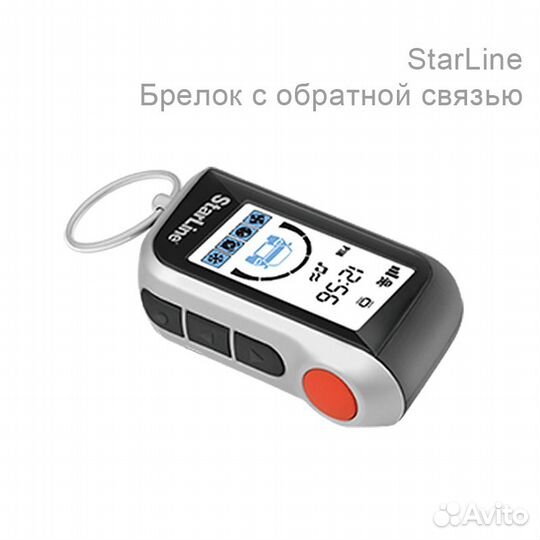 Автосигнализация StarLine A63 v2 2Can+2Lin ECO