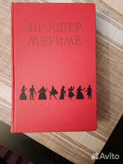 Избранные сочинения П. Мериме в 2 томах