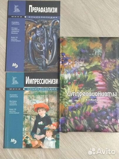 Блокнот импрессионисты и две мини энциклопедии