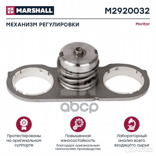 Механизм регулировки суппорта meritor Elsa 2, E