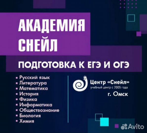 Репетитор/подготовка к огэ/егэ