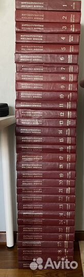 Большая советская энциклопедия 30 томов
