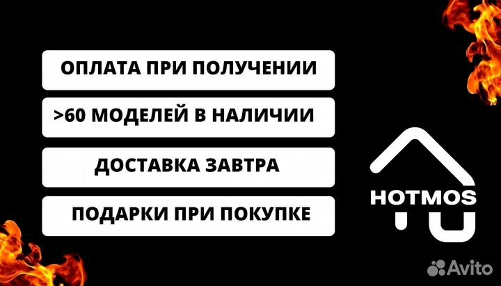 Мангал в наличии