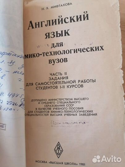 Учебная литература на английском языке