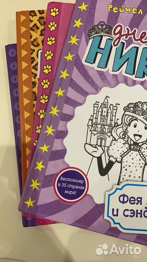 Книги детям