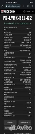 Воздушная вилка rock shox lyric, boost, debon air