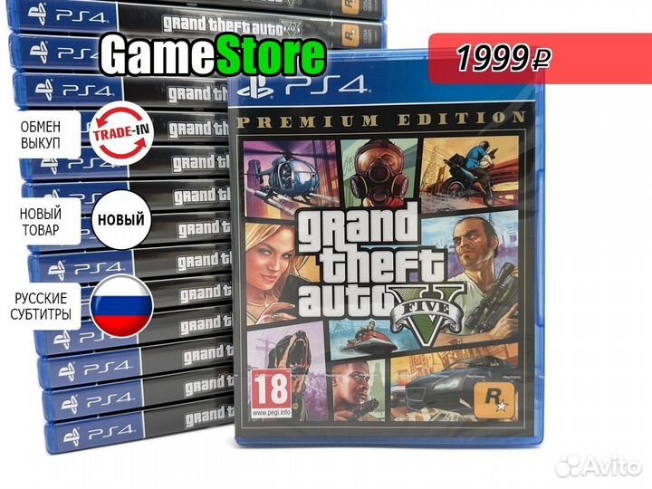 Grand Theft Auto V Premium Edition / GTA 5 Новое
