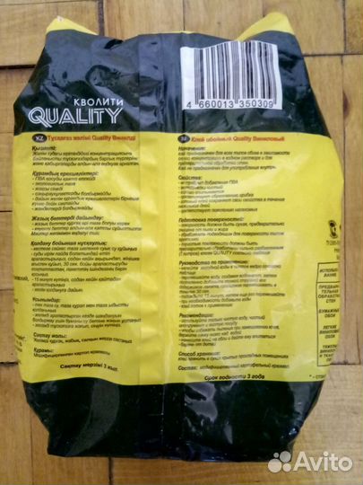 Клей обойный Quality виниловый