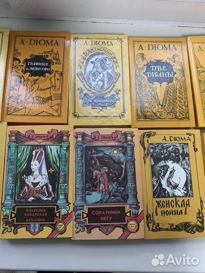 Собрание сочинений А. Дюма 13 томов