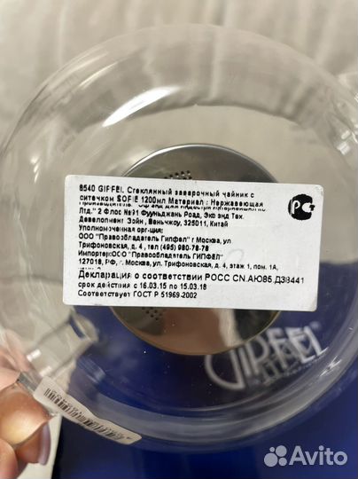 Чайник заварочный gipfel 1200 мл