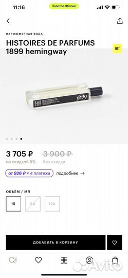 Духи histoires de parfums