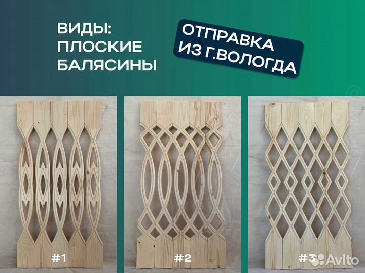 Балясины деревянные