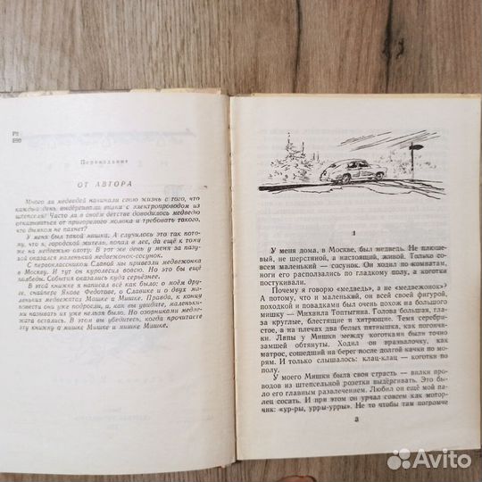 М.Ефетов. Валдайские колокольцы. 1975г