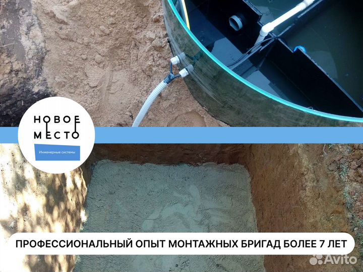 Септик Sauber / Заубер, кол-во пользователей любое