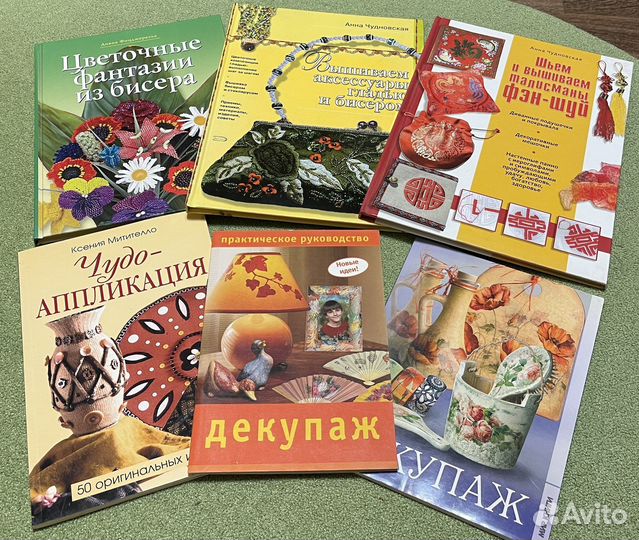 Книги по рукоделию бисер декупаж аппликации